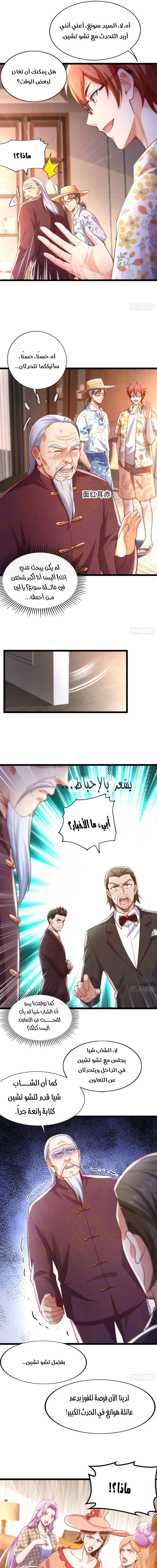 Chapter Image 5
