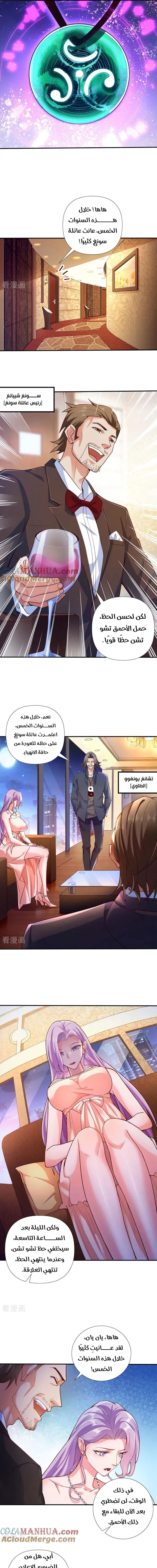 Chapter Image 3