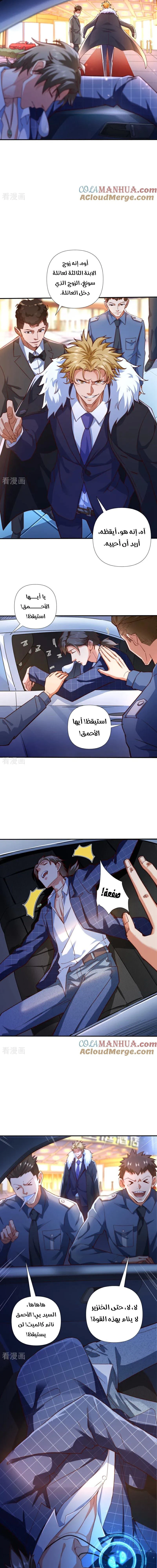 Chapter Image 5