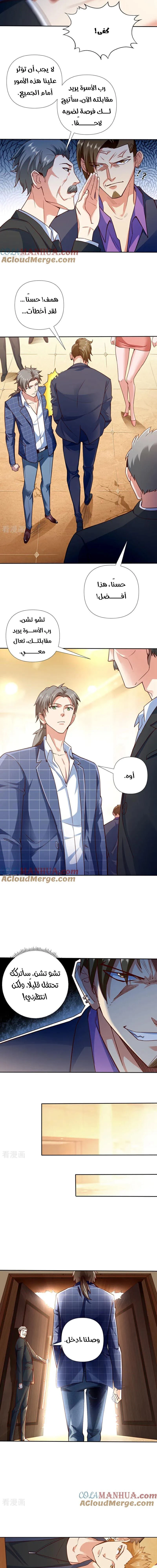 Chapter Image 5