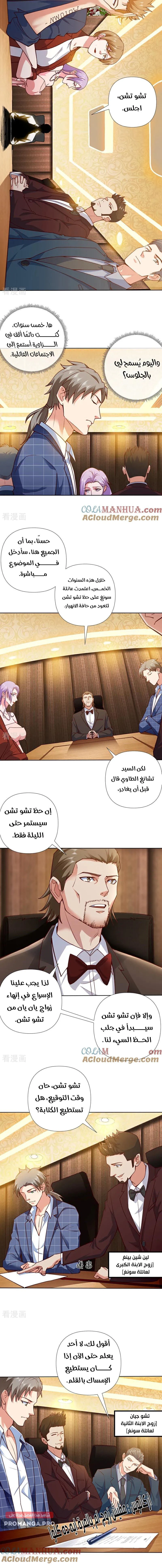 Chapter Image 6
