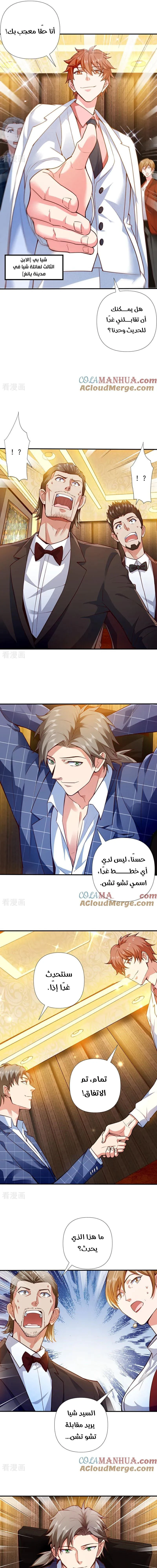 Chapter Image 5