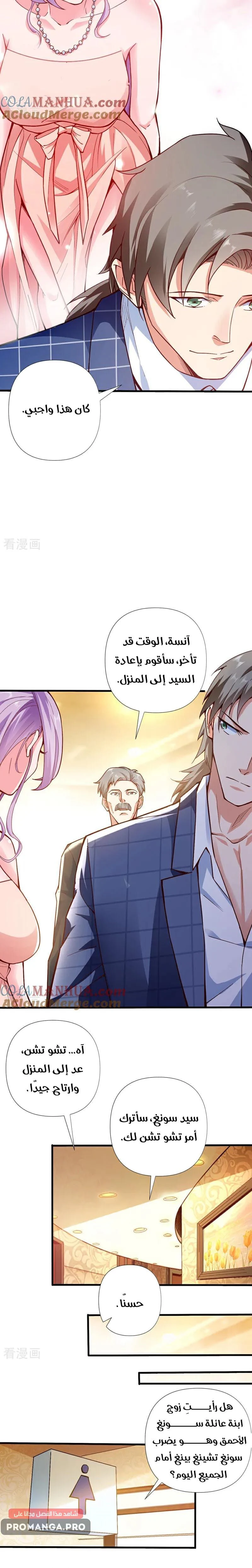 Chapter Image 6