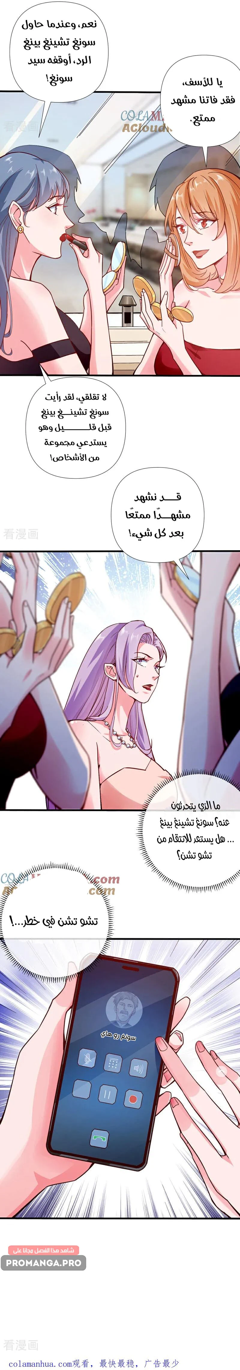 Chapter Image 7