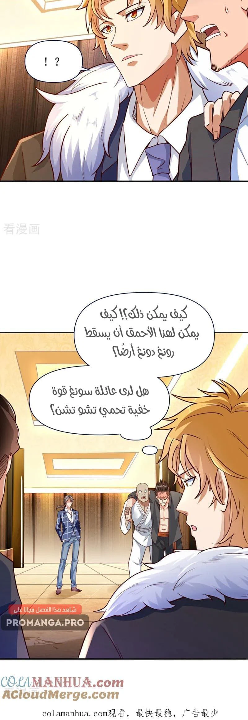 Chapter Image 8
