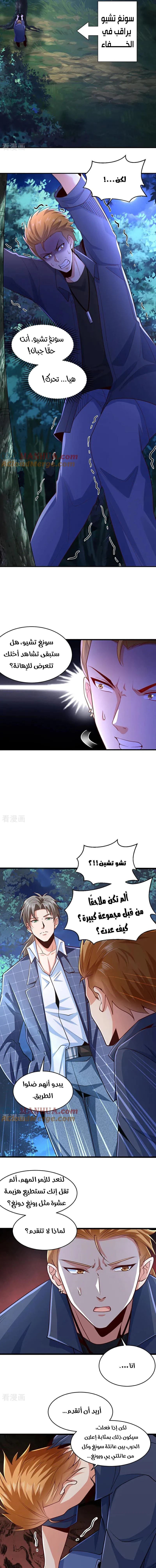 Chapter Image 7