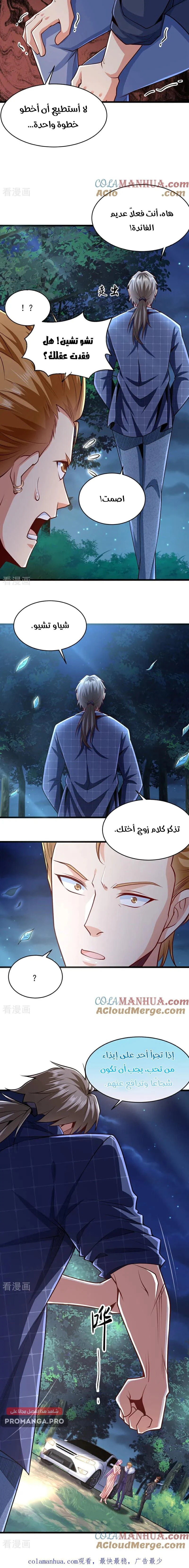 Chapter Image 8