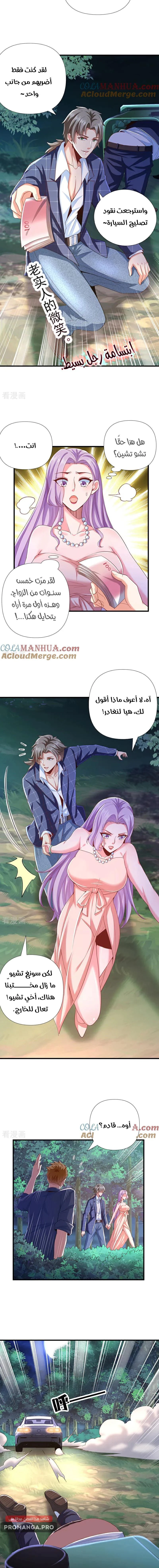 Chapter Image 8
