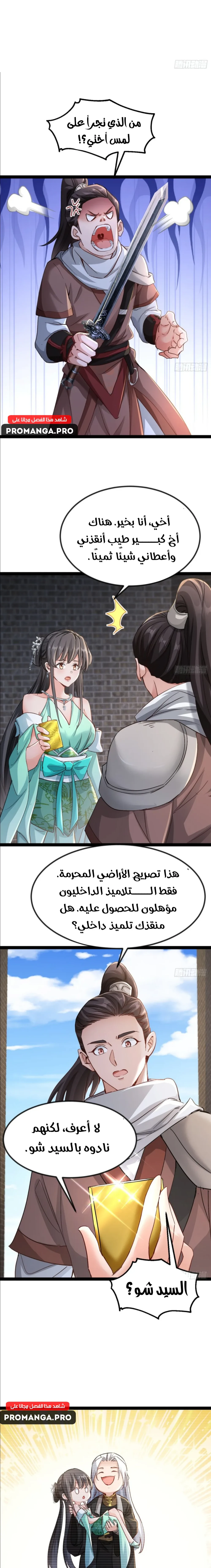 Chapter Image 10