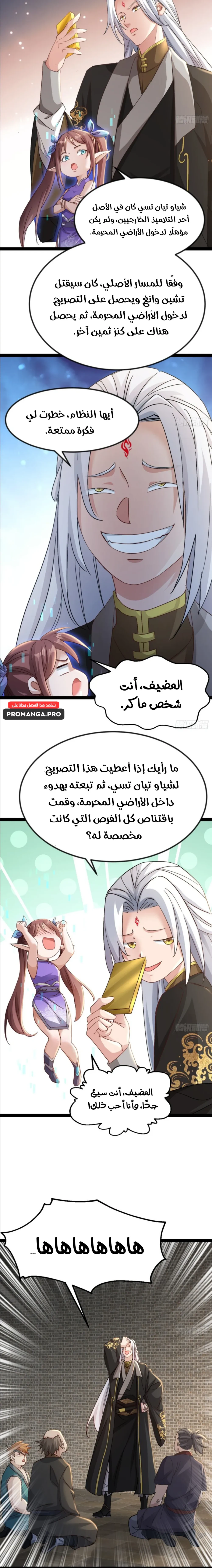 Chapter Image 4