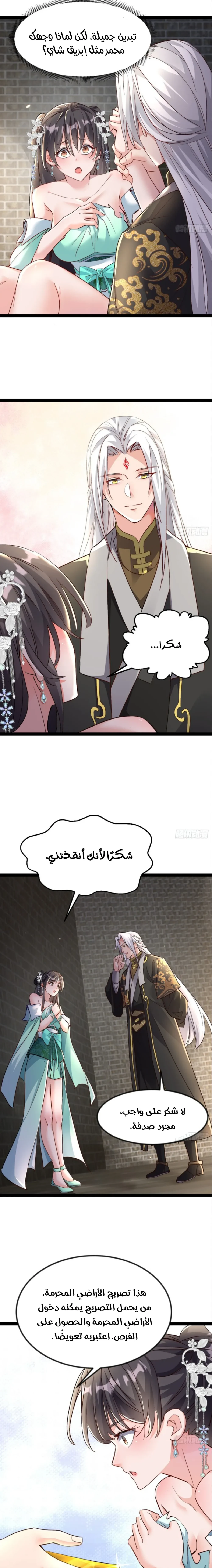 Chapter Image 6