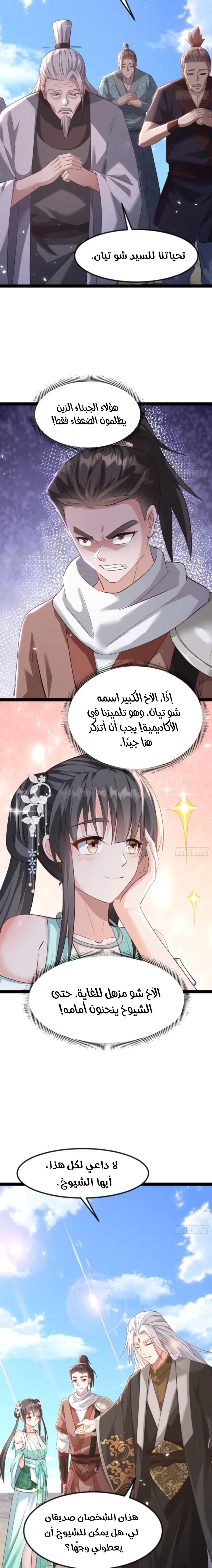 Chapter Image 11