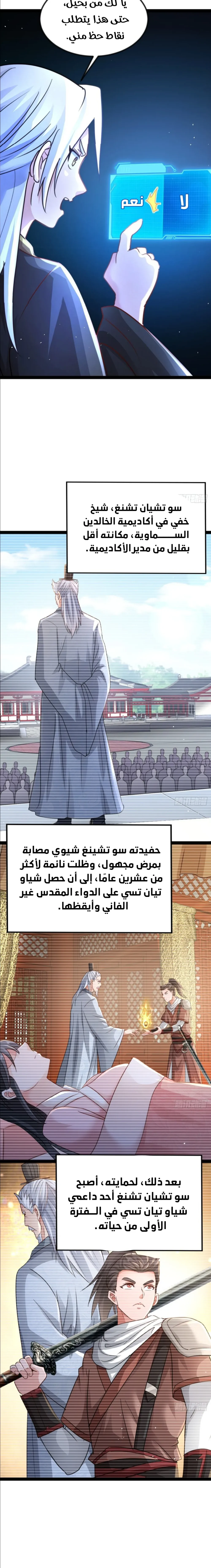 Chapter Image 7