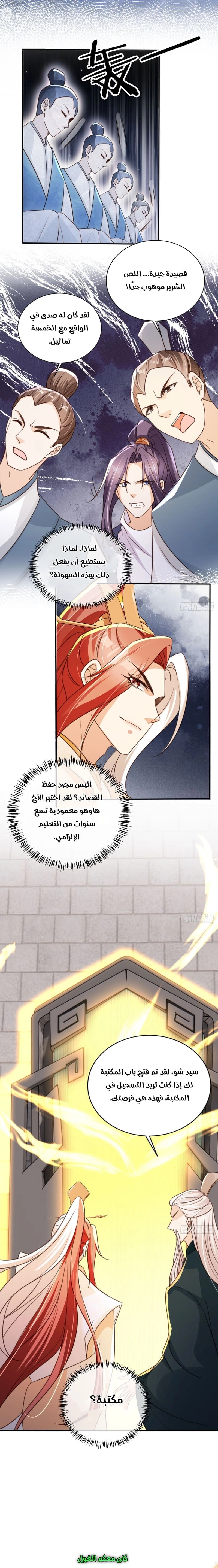 Chapter Image 8