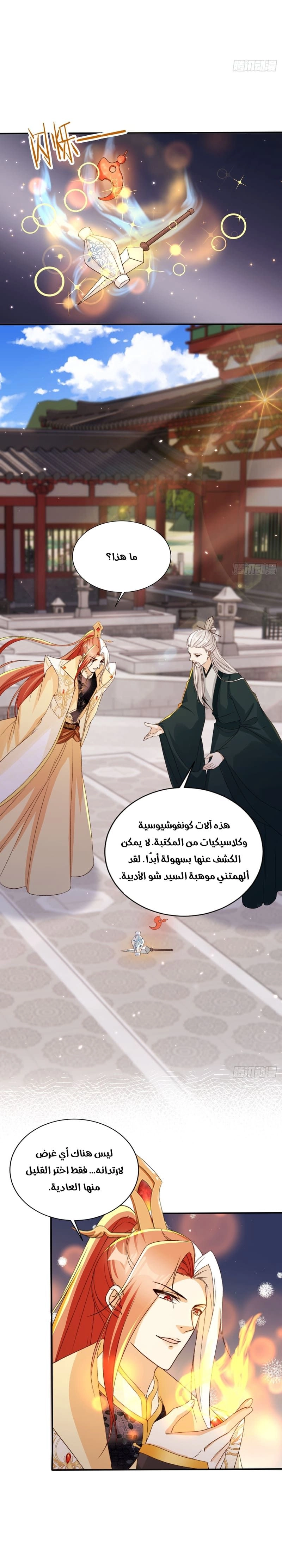 Chapter Image 4