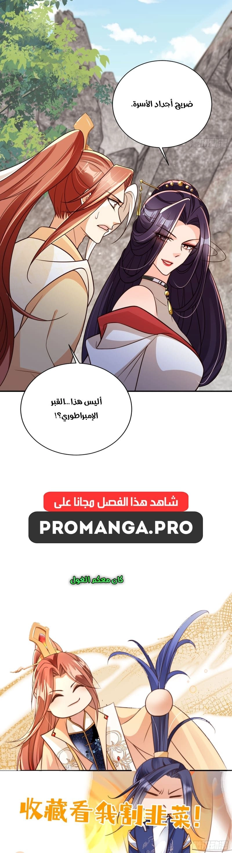 Chapter Image 8