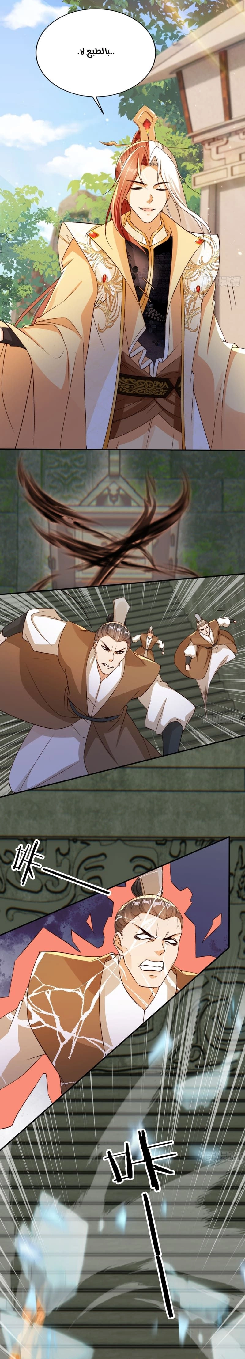 Chapter Image 2