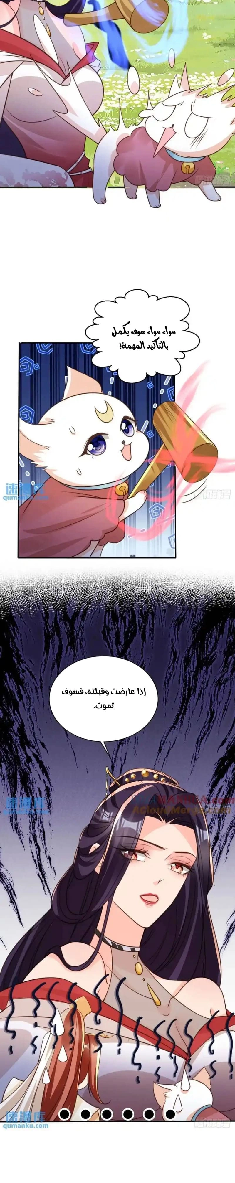 Chapter Image 8