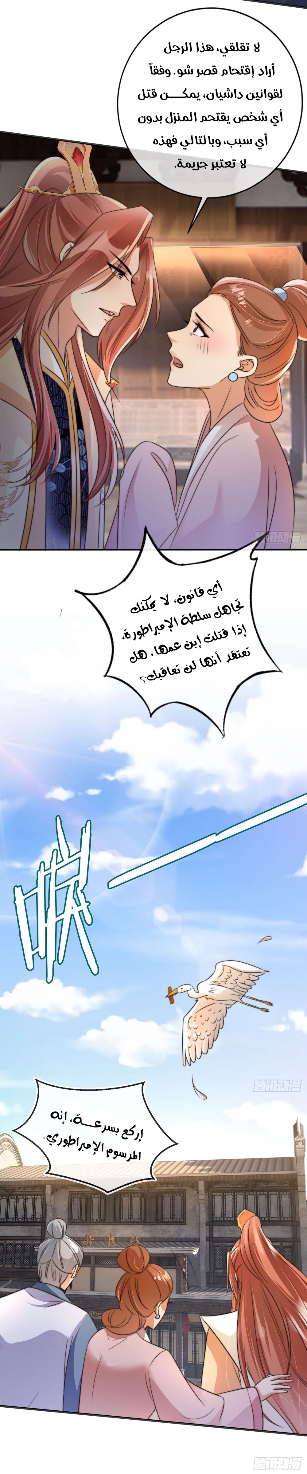 Chapter Image 11
