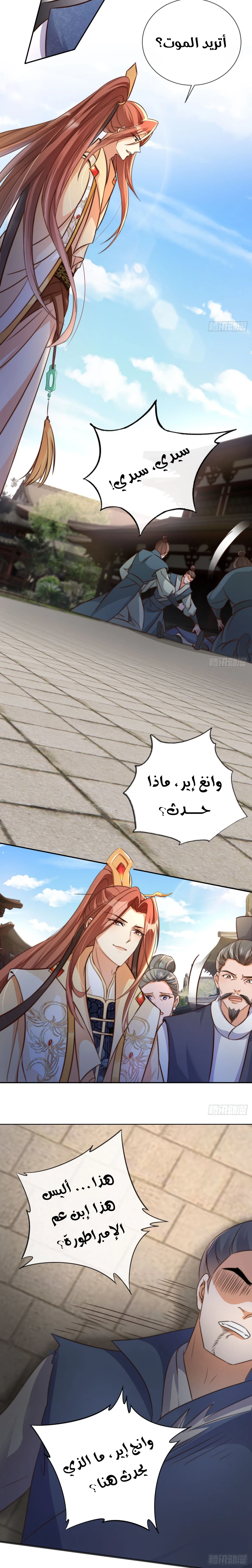 Chapter Image 10