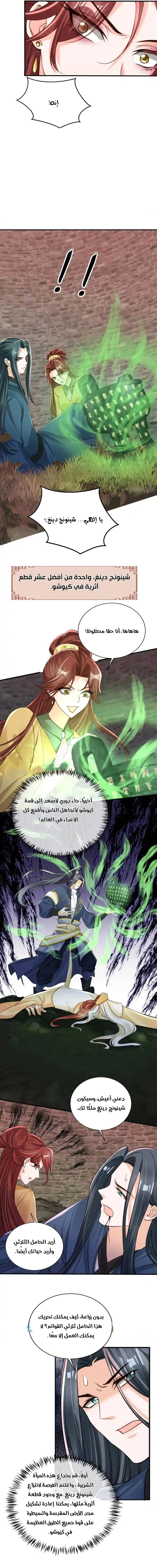 Chapter Image 5