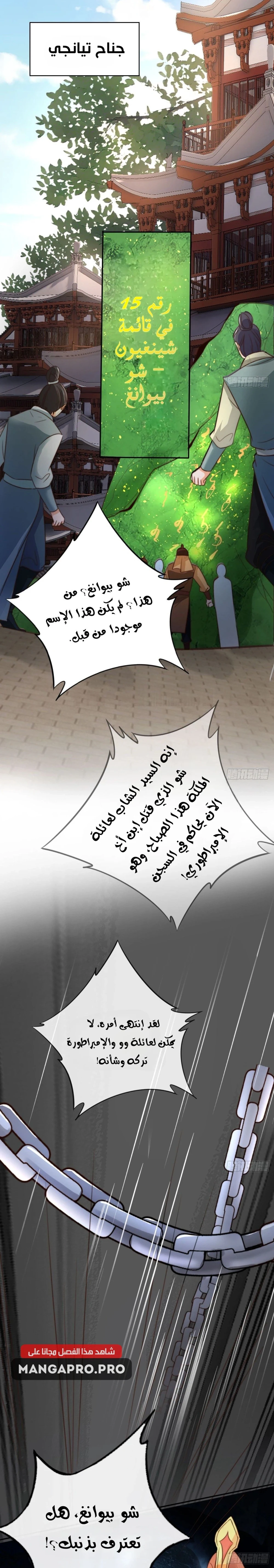 Chapter Image 3