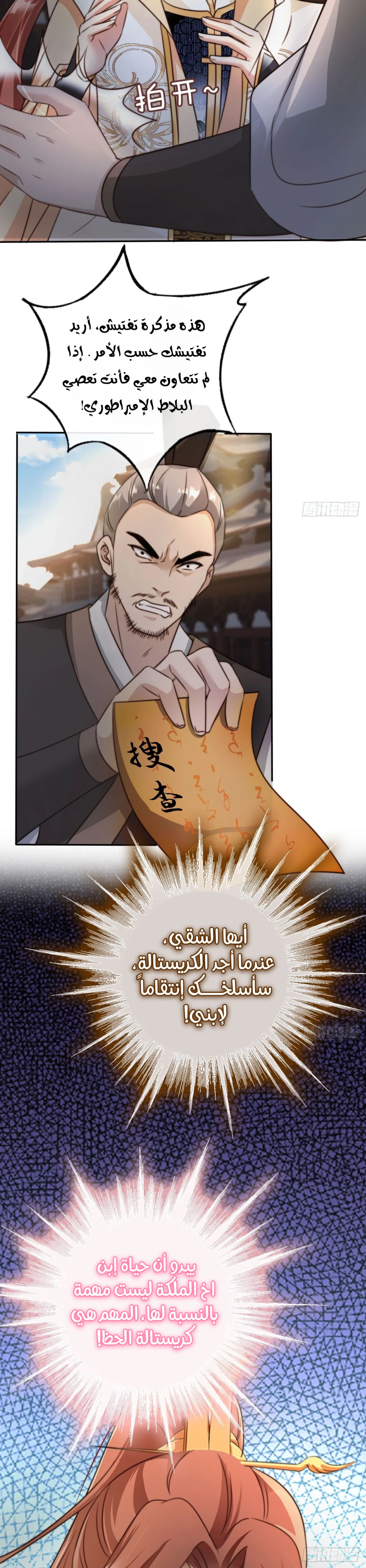 Chapter Image 9