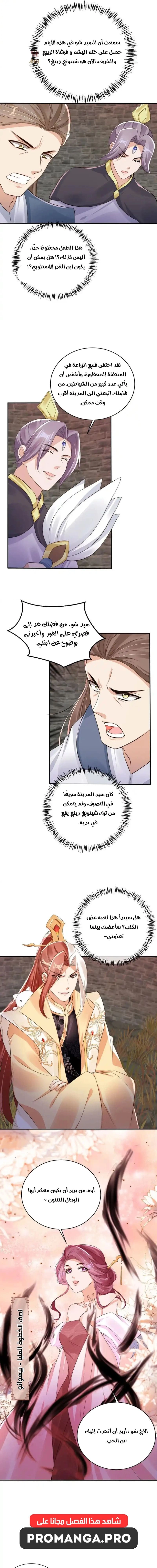 Chapter Image 3