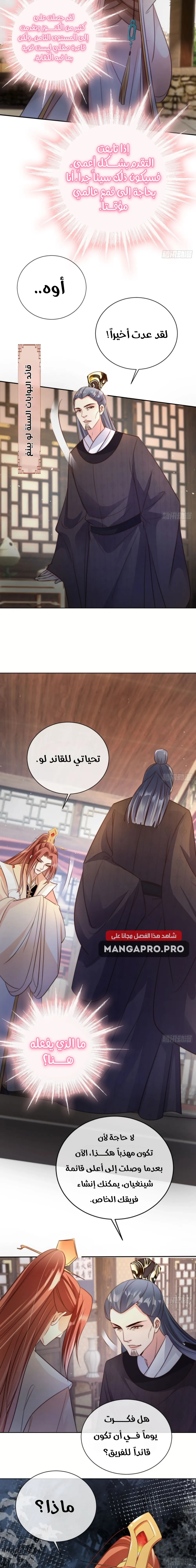Chapter Image 10