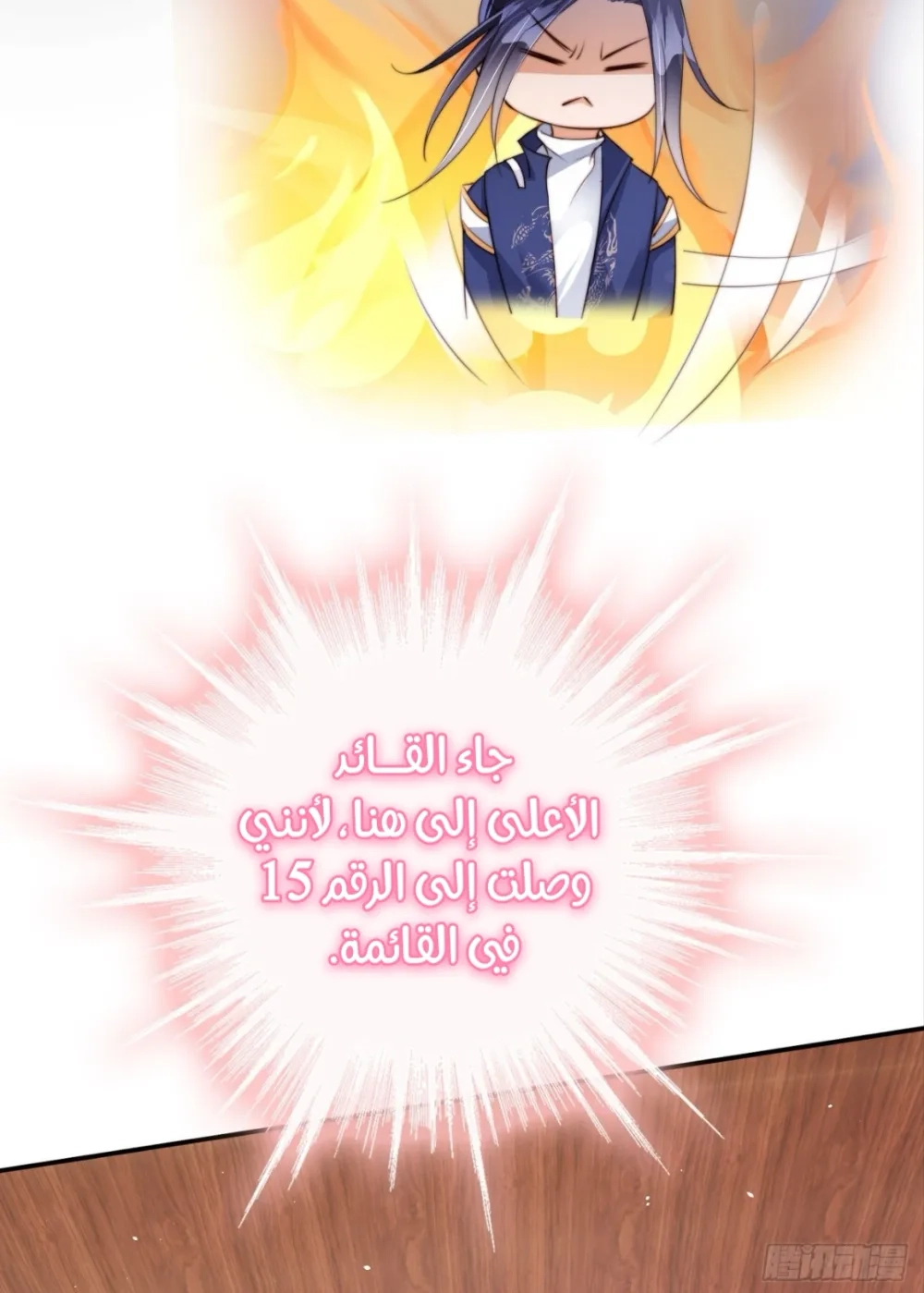 Chapter Image 2