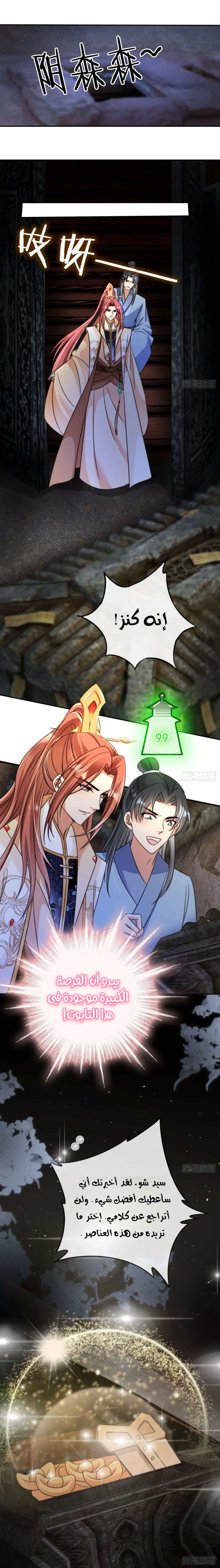 Chapter Image 13