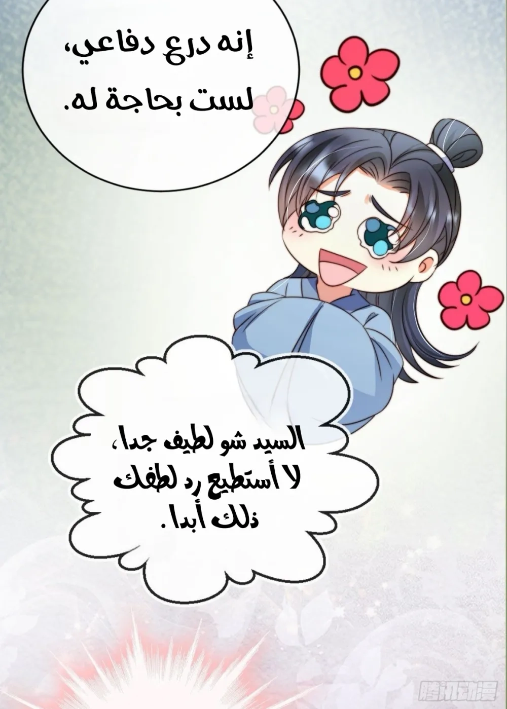 Chapter Image 2