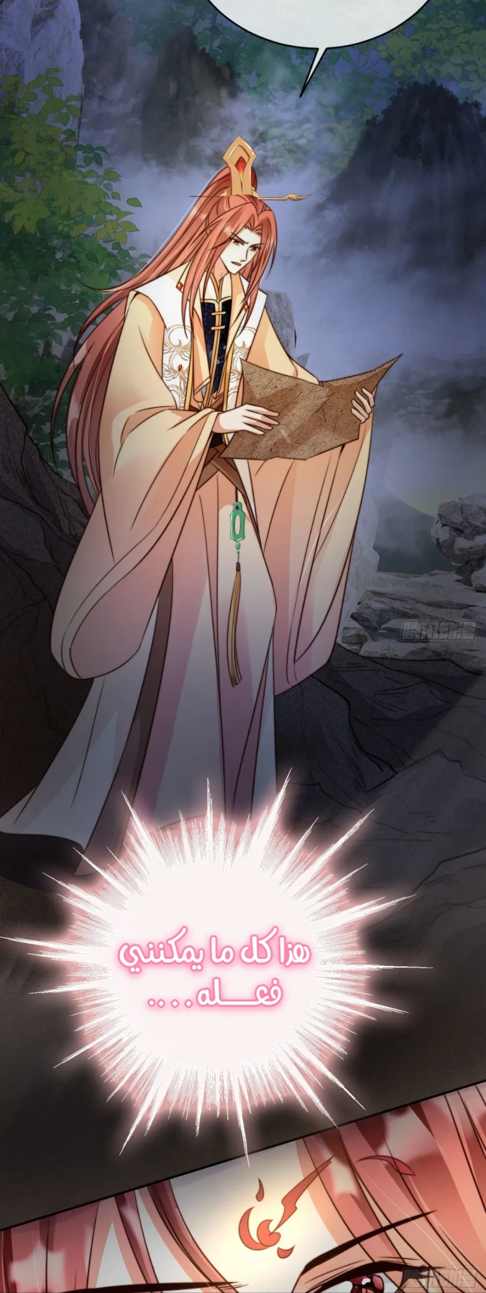 Chapter Image 6