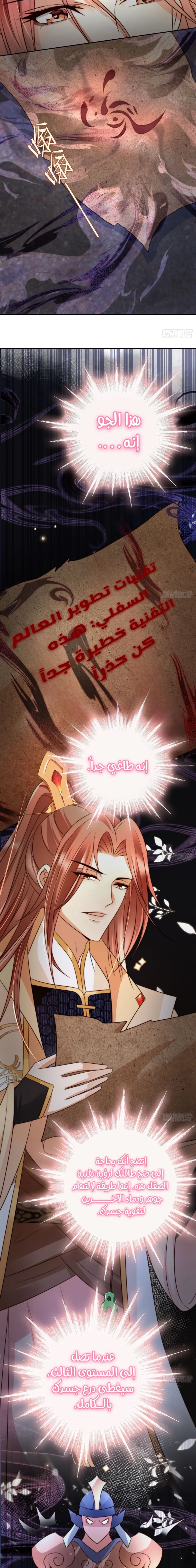 Chapter Image 7