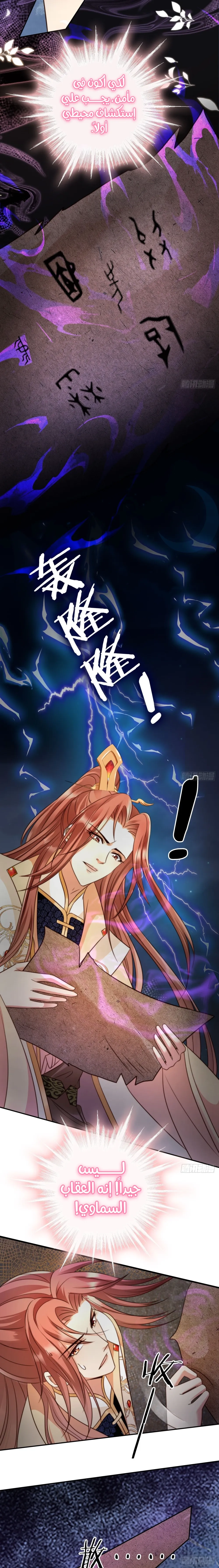 Chapter Image 10