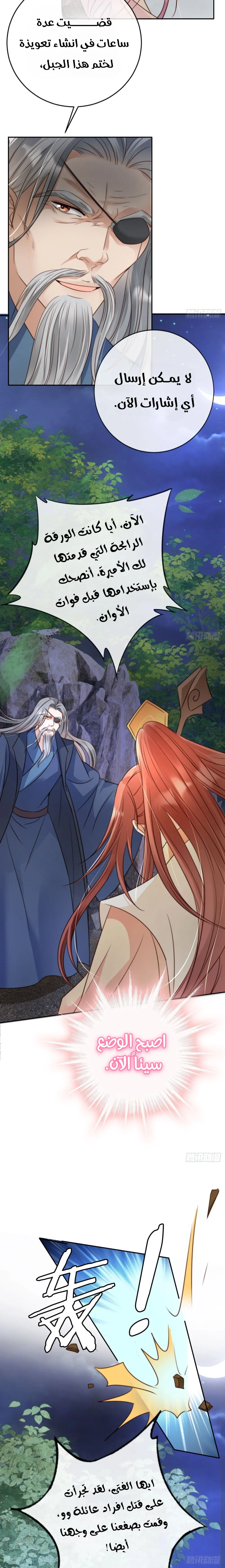Chapter Image 12