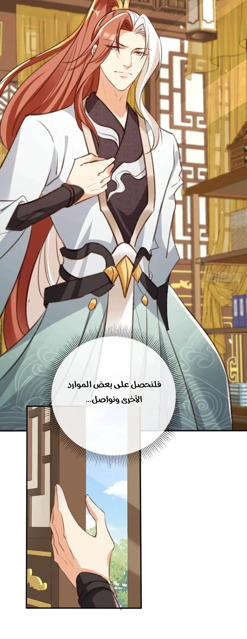 Chapter Image 6