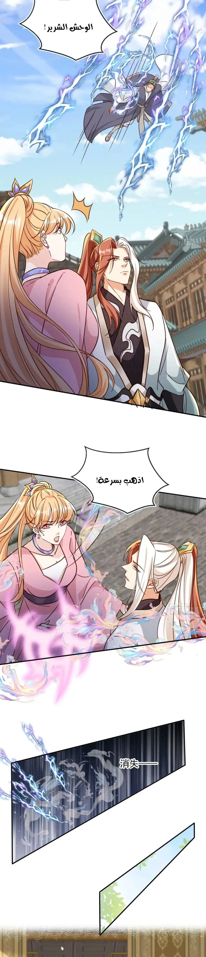 Chapter Image 4