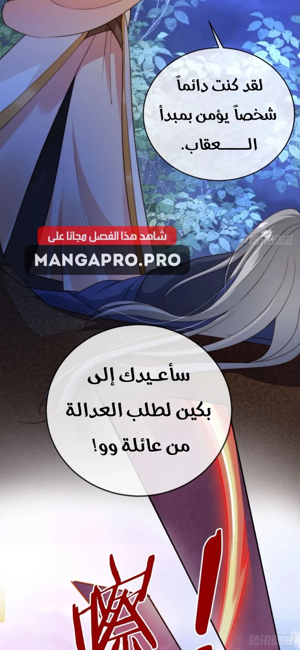 Chapter Image 9