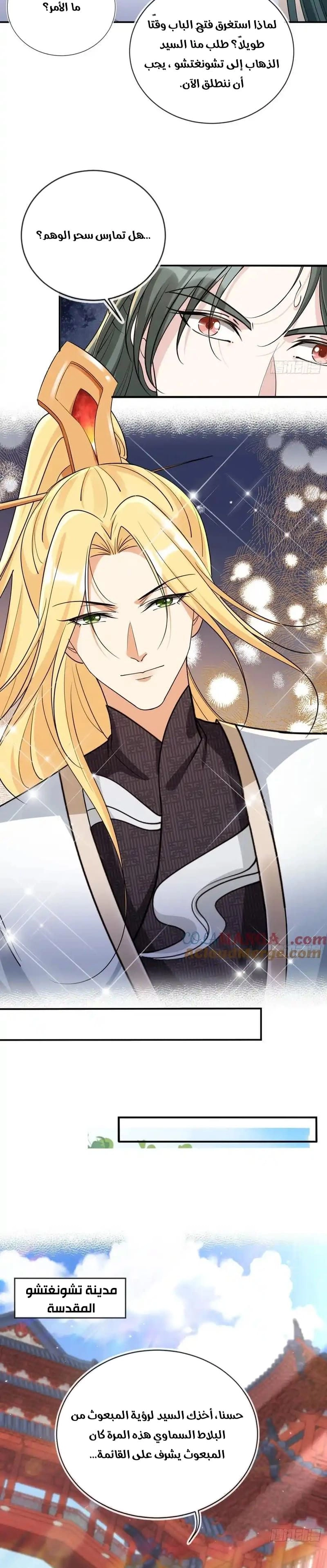 Chapter Image 6