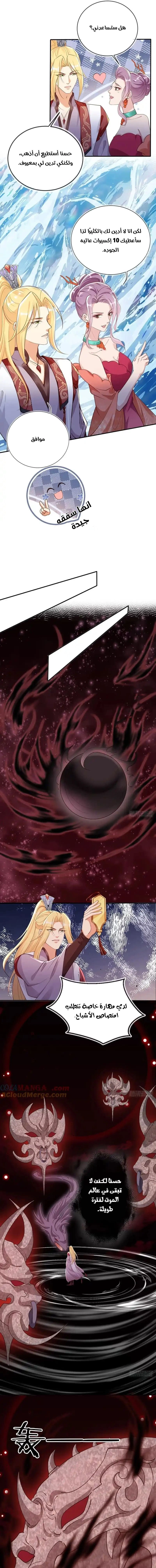 Chapter Image 5
