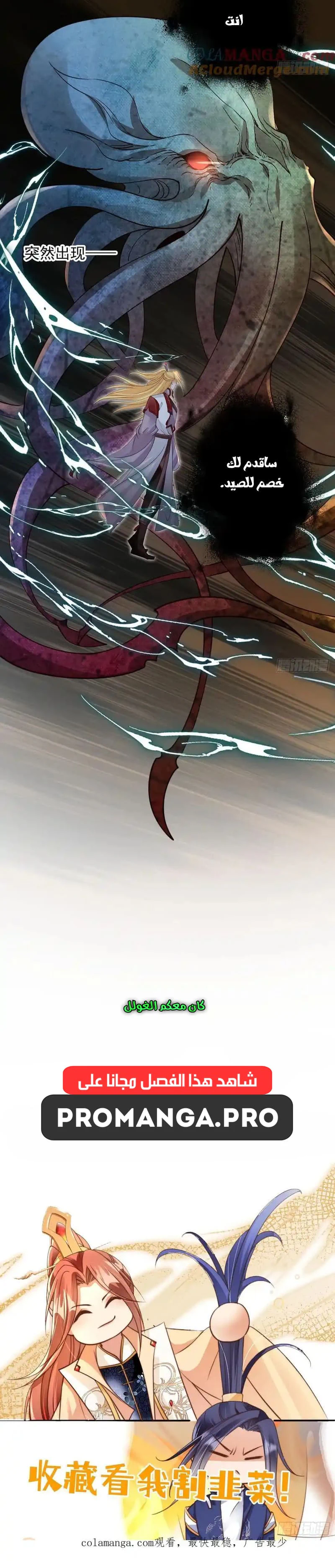 Chapter Image 9