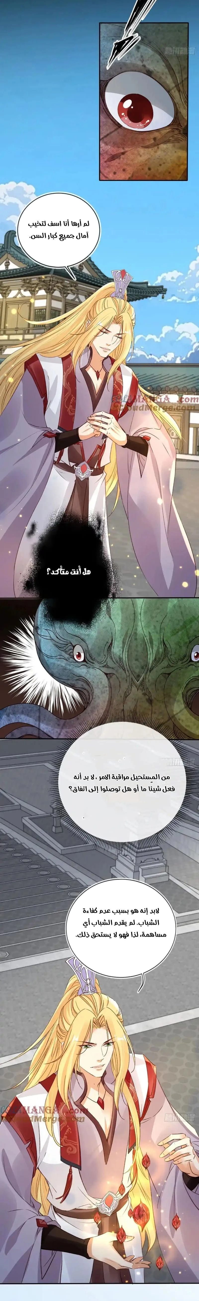 Chapter Image 8