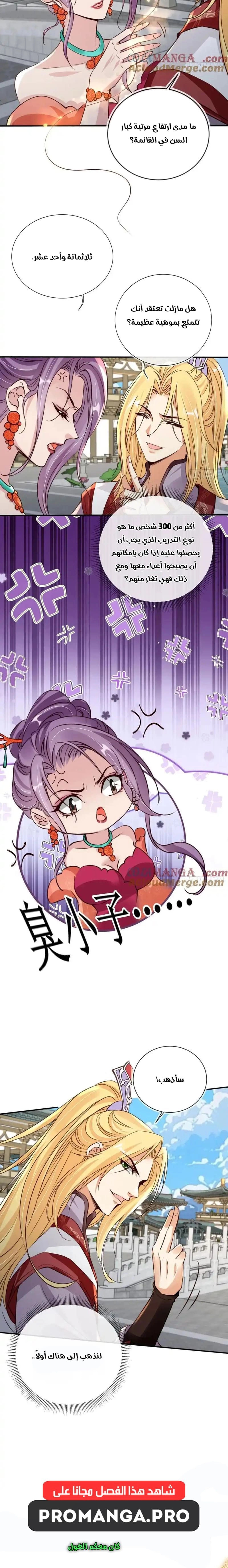 Chapter Image 10