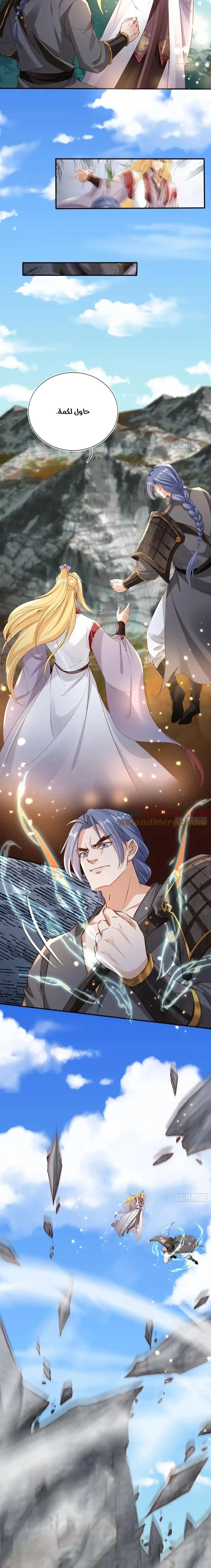 Chapter Image 6