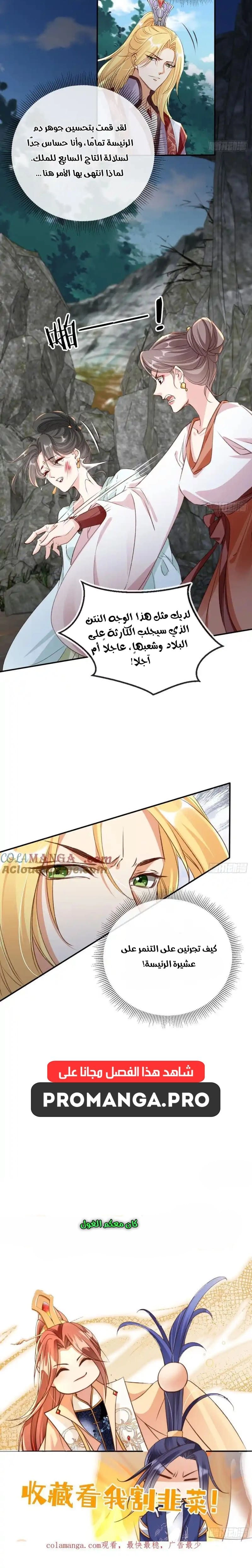 Chapter Image 10