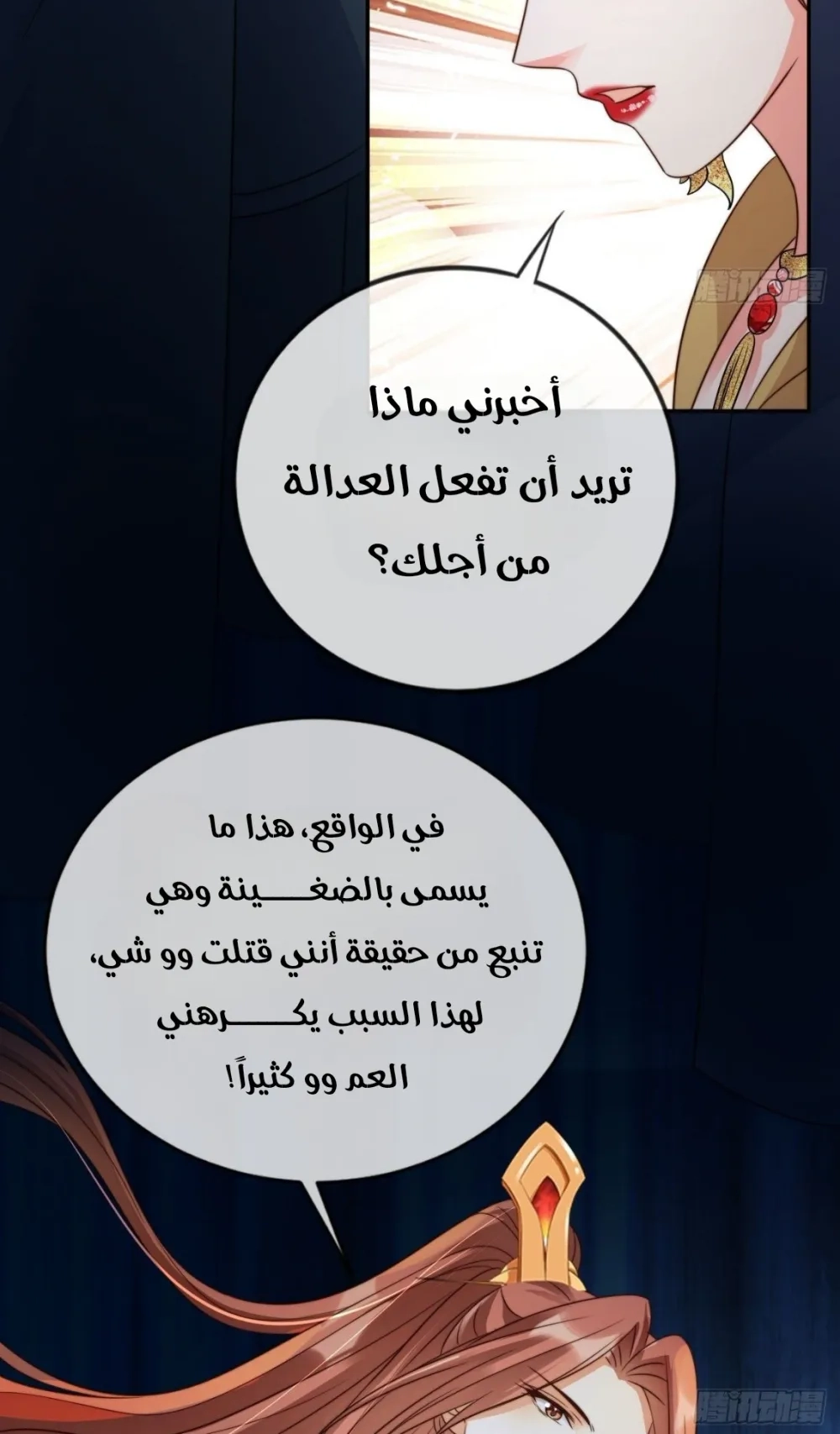 Chapter Image 6