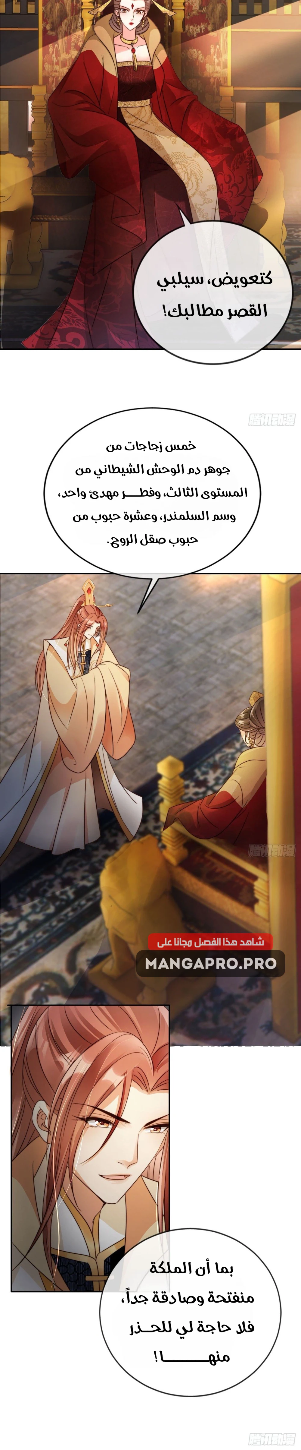 Chapter Image 12