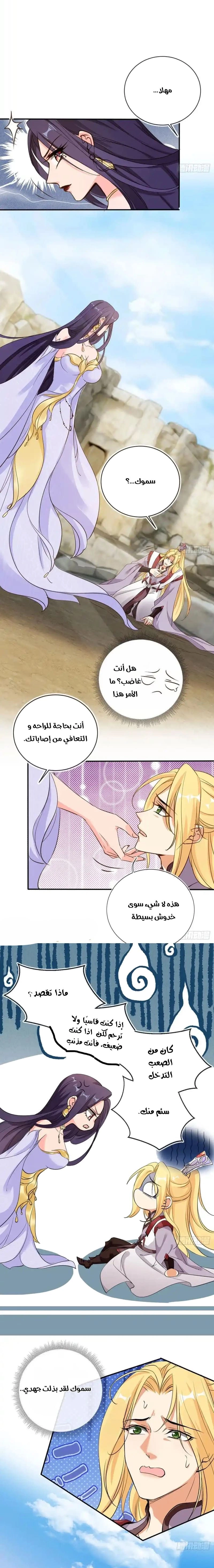 Chapter Image 8