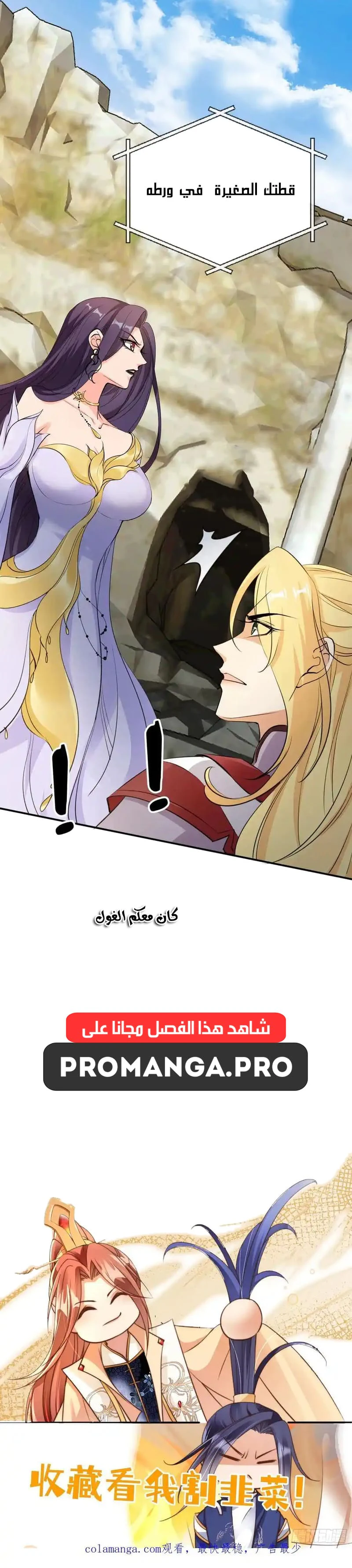 Chapter Image 9